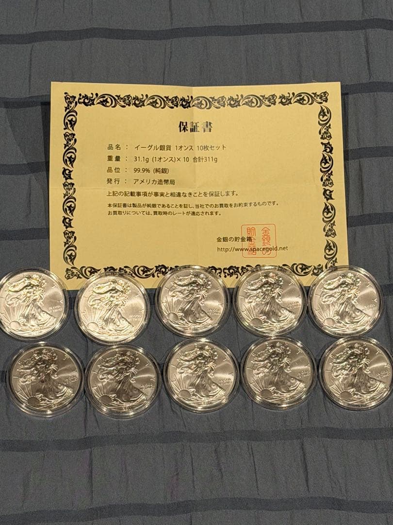 イーグル銀貨 純銀 1オンス クリアケース入り 10個セット 保証書付き