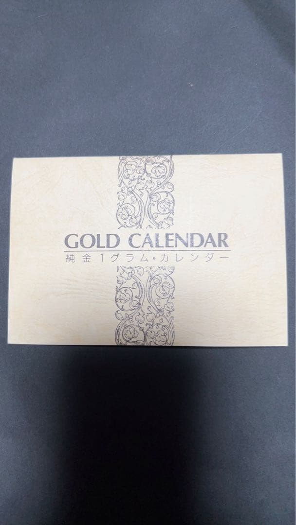 カ*ズ様 純金　田中貴金属ジュエリー　1g カレンダー