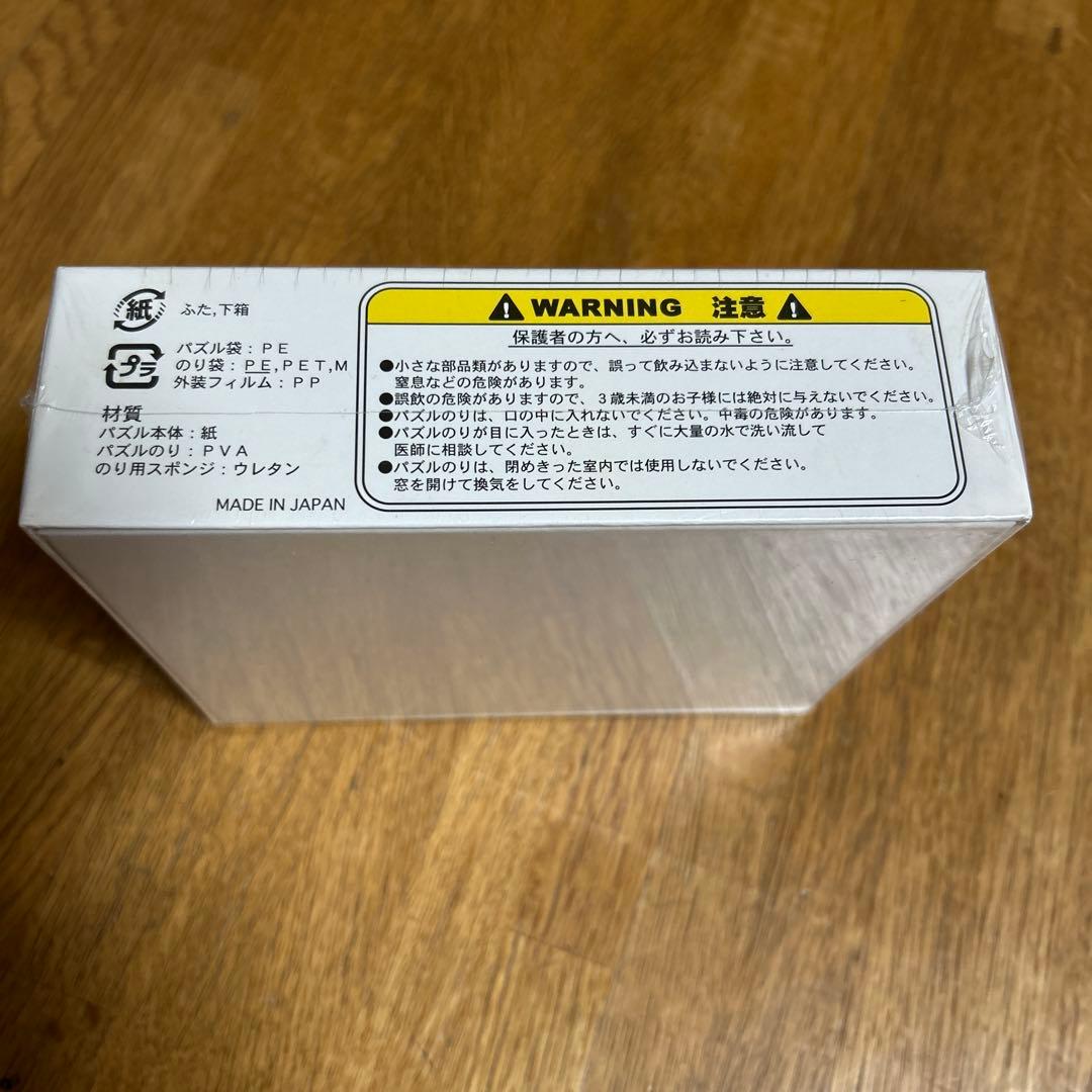 テニスの王子様　ジグソーパズル　300ピース　青学　原作