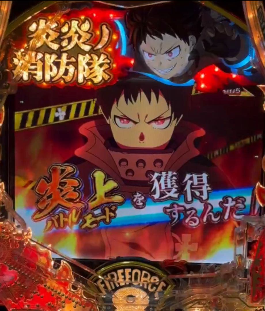 スマパチ 炎炎ノ消防隊2 紅丸ver. 実機！ 選べるオプション多数！ 送料無料