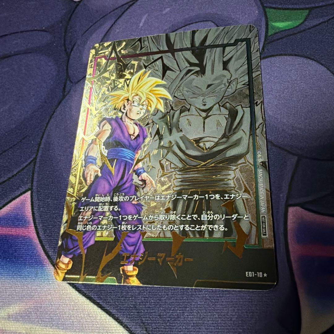 エナジーマーカー(パラレル/孫悟飯:少年期)【☆】{E01-10