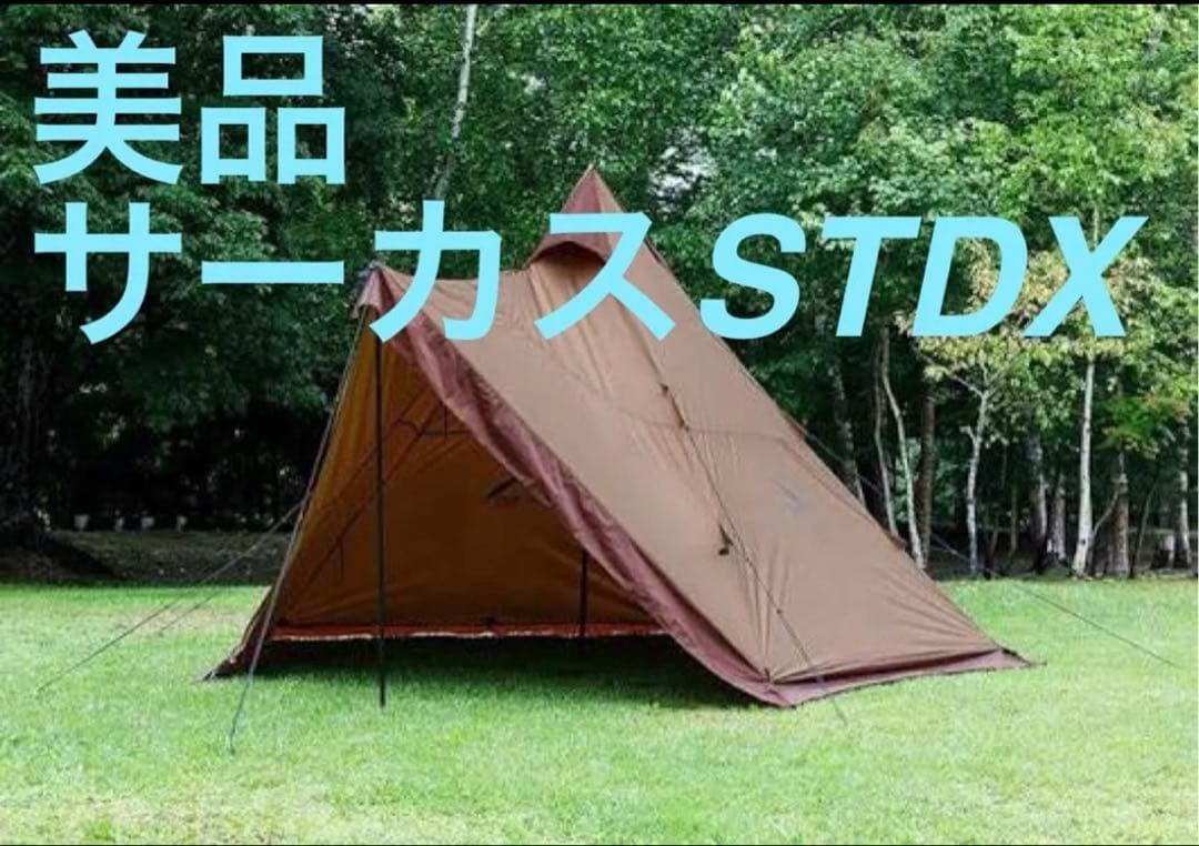tent-Mark Designs サーカスSTDX テンマク
