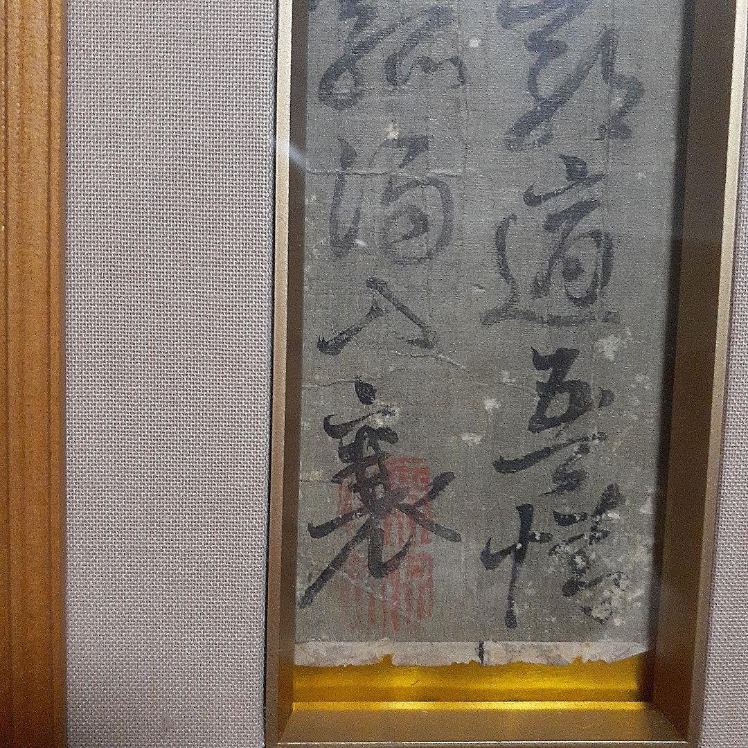 頼山陽直筆短冊