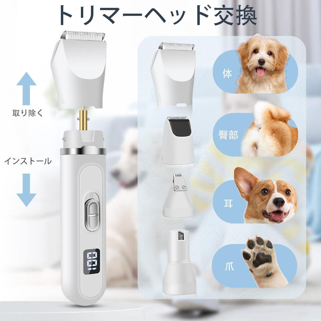 電動犬猫爪切り グルーミング 犬用バリカン LEDディスプレイ付き