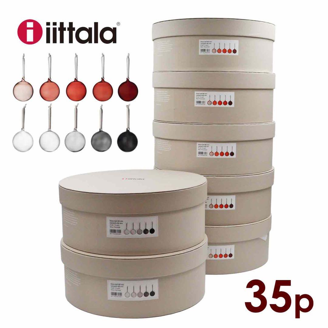  イッタラ ガラスオーナメントボール 35個セット グレー レッド