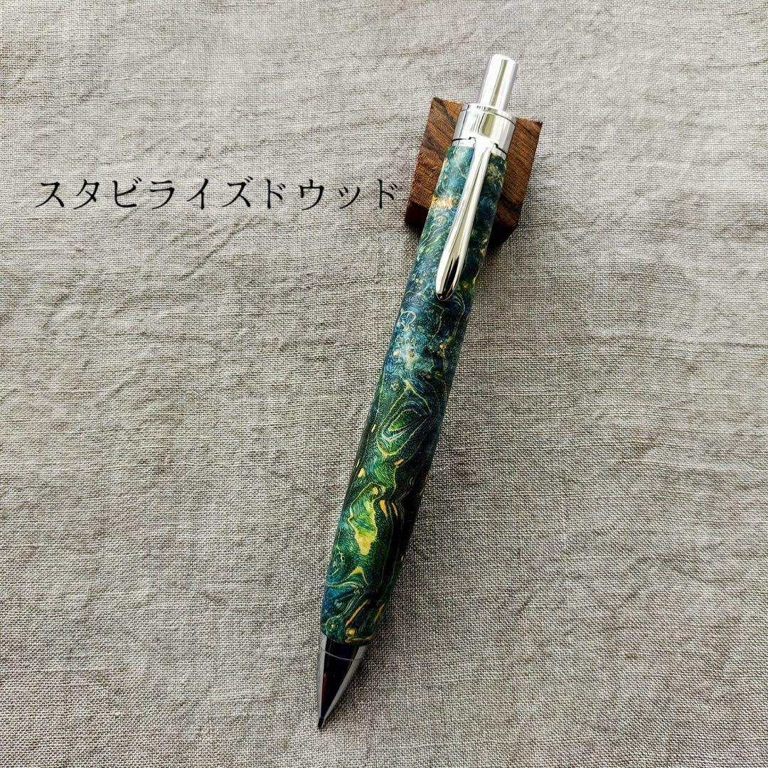 【秘境】　ハンドメイド　木軸シャープぺン　スタビライズウッド　瘤杢　0.5mm