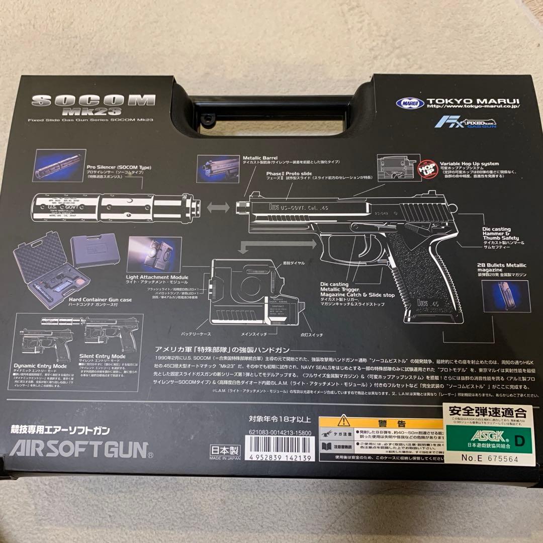 SOCOM MK23 エアーソフトガン サバゲー 競技専用