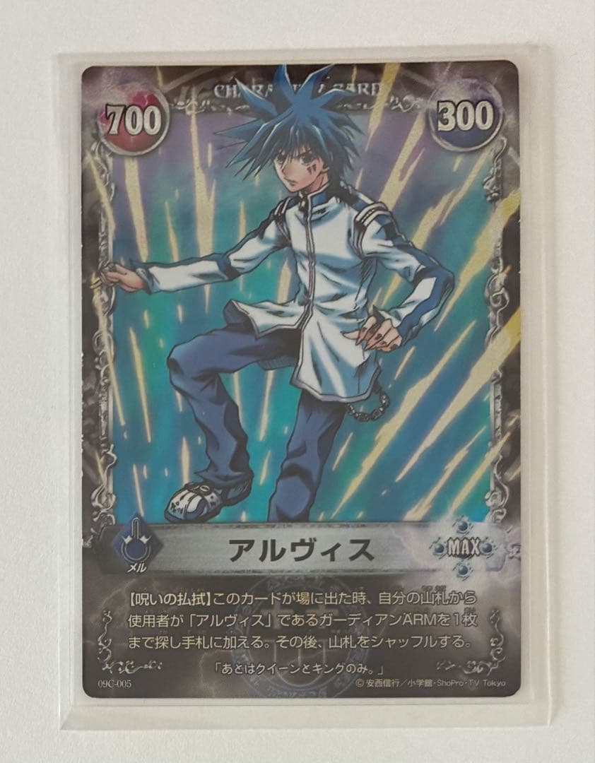 メルヘヴン　カード　ACT 9 MAXレア　アルヴィス