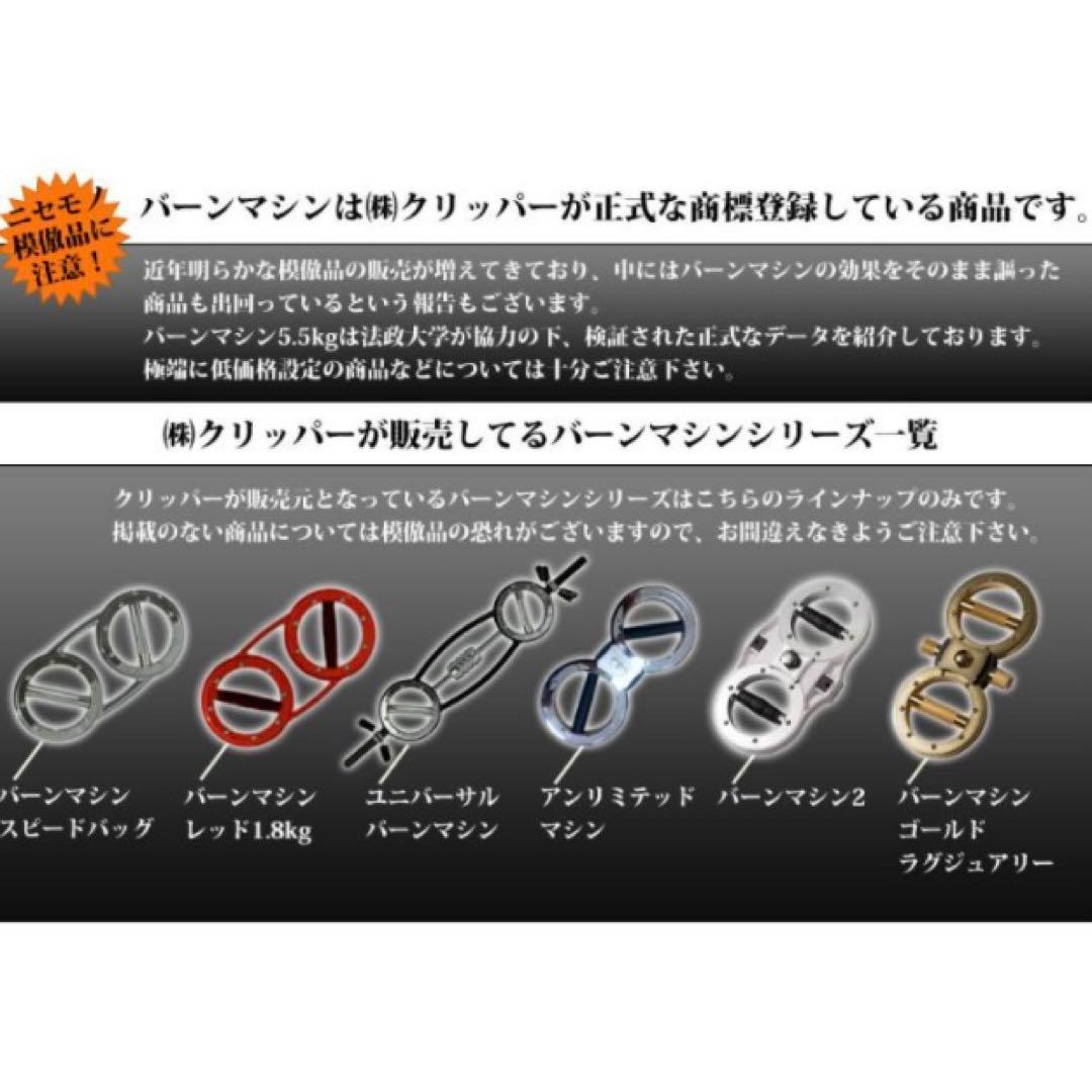 美品　筋トレ　トレーニング　バーンマシン ウエイトトレーニング　ボディメイク