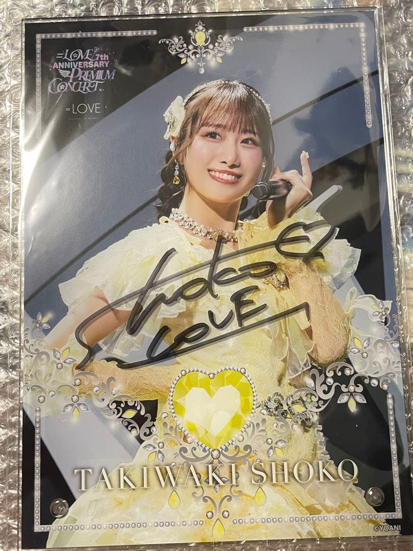 瀧脇笙古 イコラブ ラッフル A賞 直筆アクリルパネル