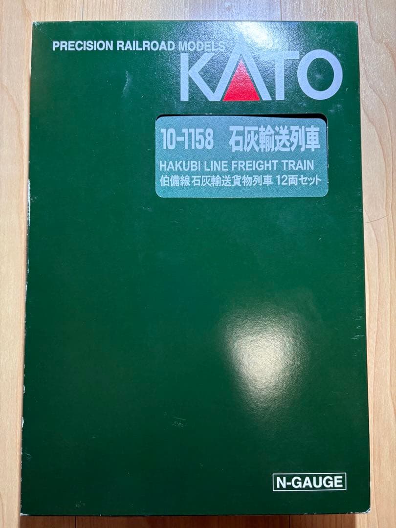 KATO 伯備線石灰輸送貨物列車　初期生産品