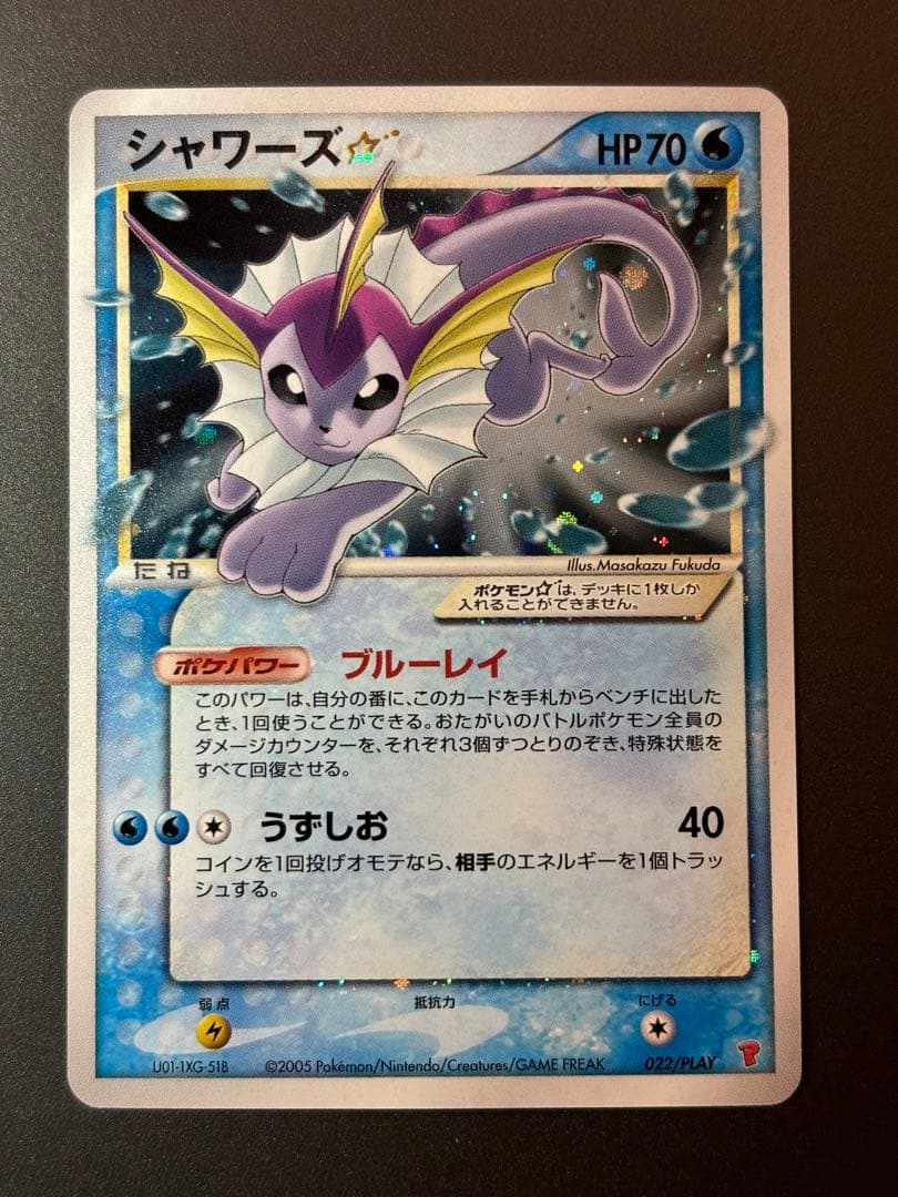 シャワーズ☆ PROMO ポケモンカードプレイヤーズクラブ PLAYプロモカー…