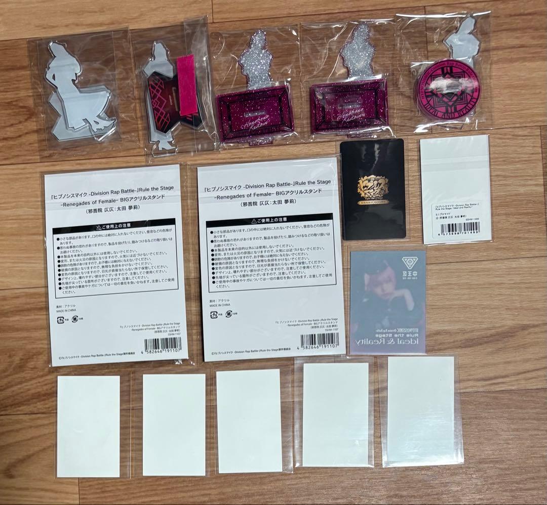 ヒプステ　ヒプノシスマイク　ヒプマイ　邪答院仄仄　アクスタ　カード　中王区