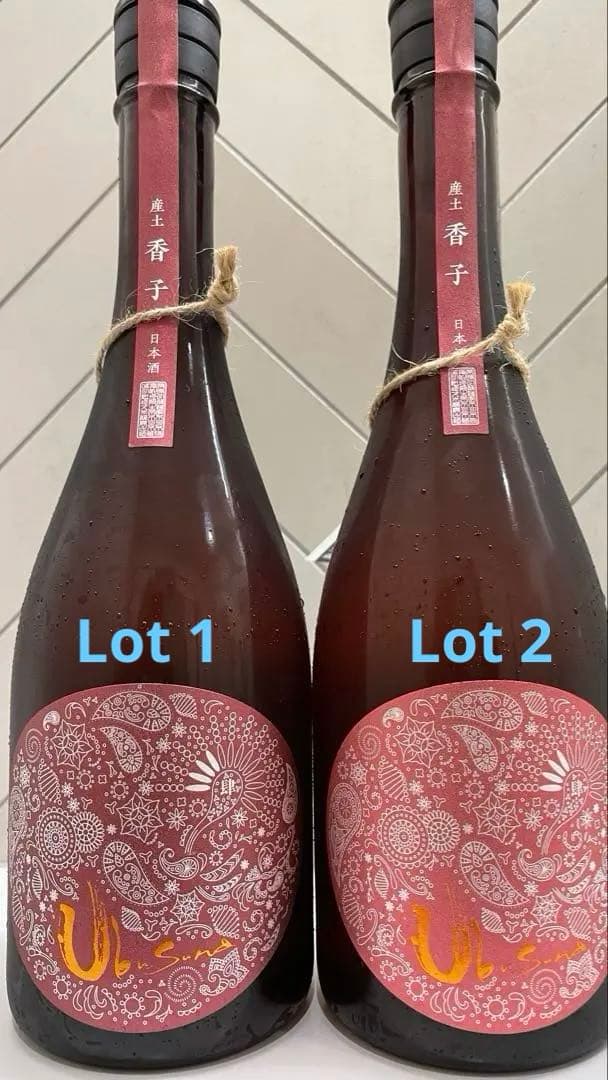 2025新酒　産土(うぶすな) 香子四農醸 ロット違い2本セット!