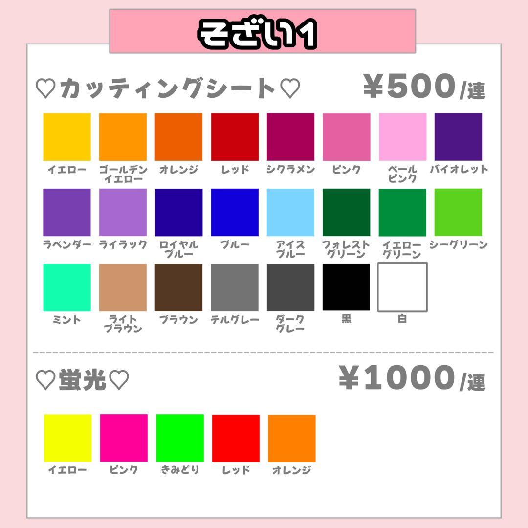 キラキラ♩様1/29 うちわ文字 連結文字 応援ボード オーダー うちわ屋さん