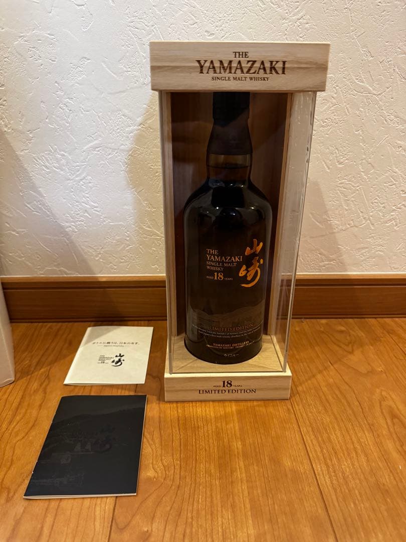 Yamazaki 18 Limited Edition 木箱入り