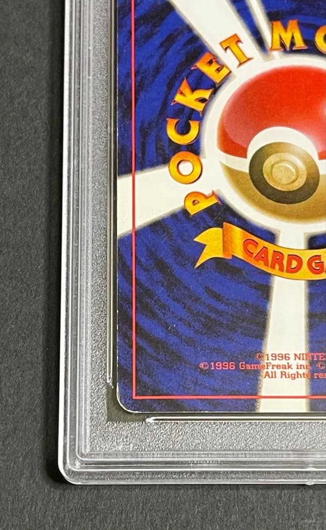 【PSA7】かえん リザードン 第1弾拡張パック 旧裏　1996年