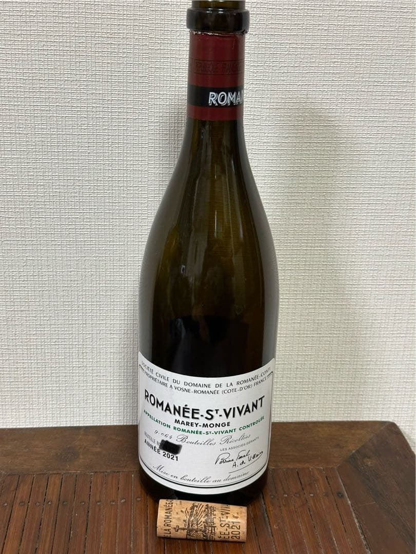 【高級ワイン】DRC ROMANÉE-ST-VIVANTロマネサンヴィヴァン空瓶