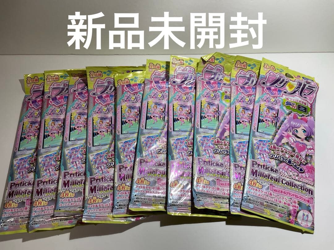 プリパラ プリチケミルフィーコレクションまとめ売り