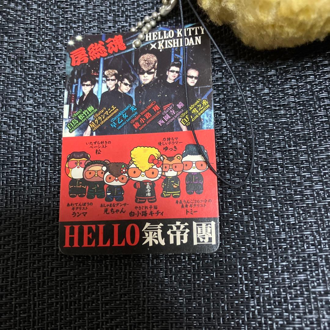 【超激レア】ご当地ぬいぐるみハローキティ・氣志團〜綾小路翔〜(千葉限定房総魂)