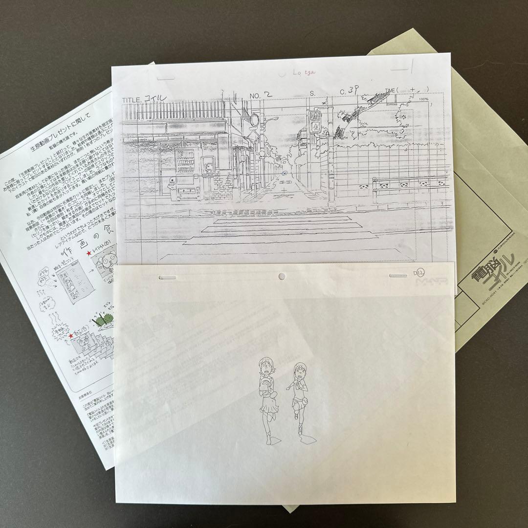 電脳コイル　動画