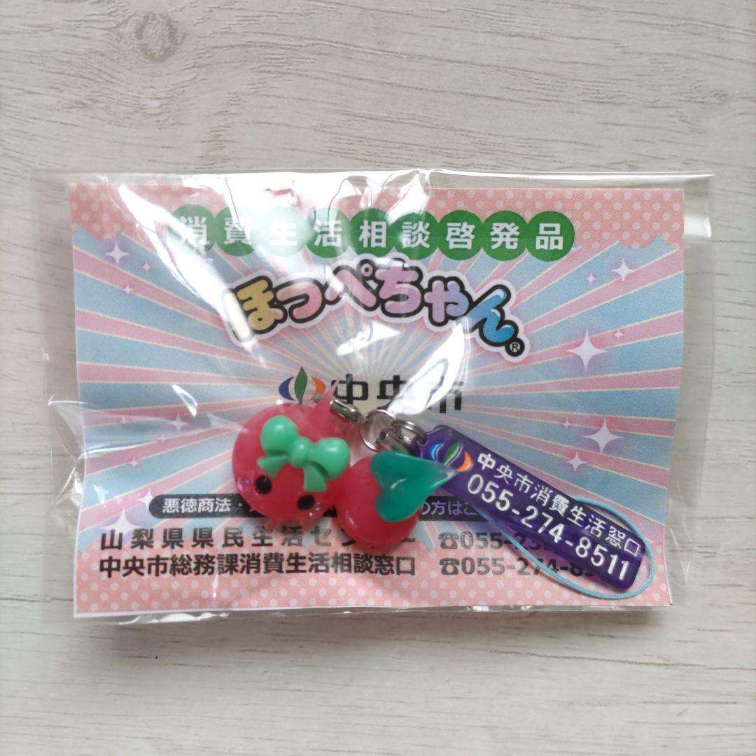 ☆レア☆ トマトほっぺちゃん ストラップ