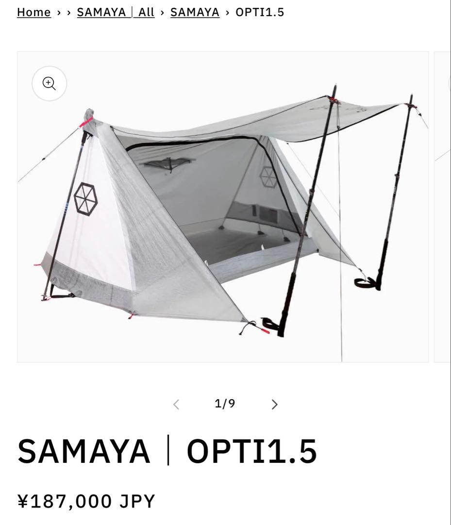SAMAYA OPTI1.5 キャンプテント 新品未使用