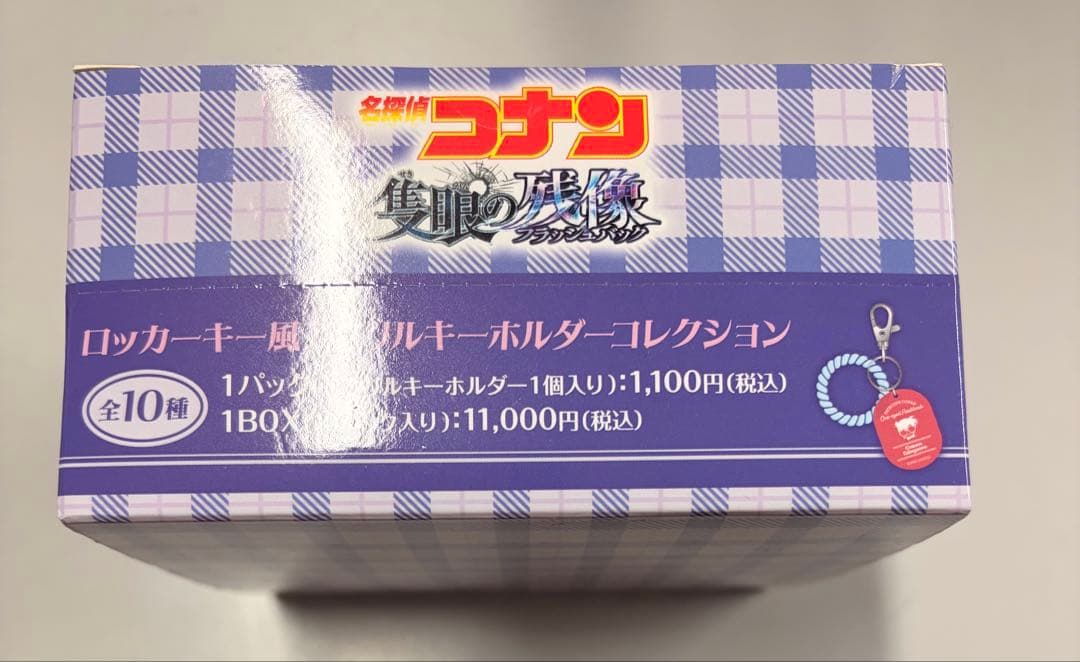 名探偵コナン 隻眼の残像 ロッカーキー風アクリルキーホルダーコレクション1BOX