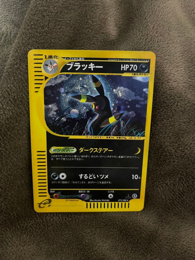 グ*ス様 ブラッキー ★ 拡張パック第4弾 裂けた大地 072/088 1ed