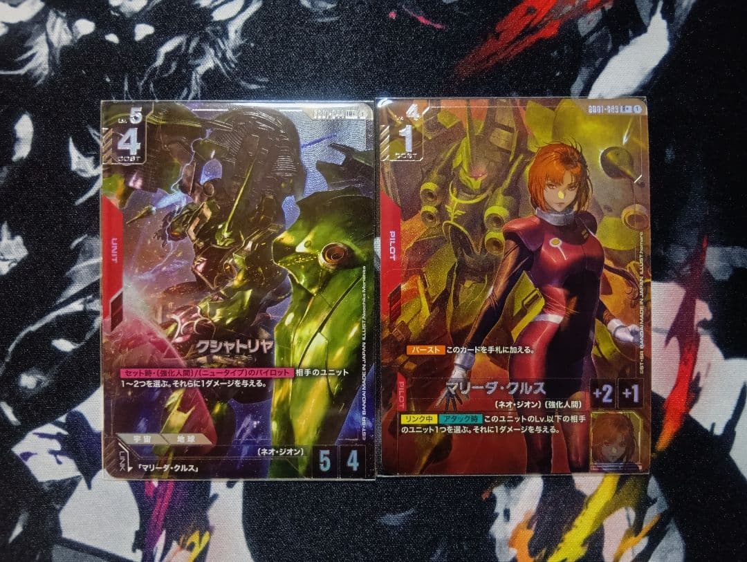 ガンダムカードゲーム　 クシャトリアとマリーダ・クルス　パラレル