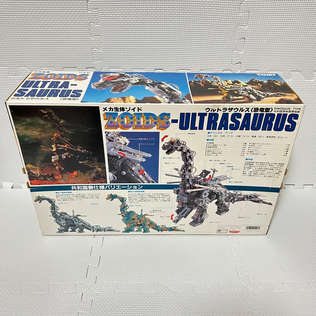 完品 美品 旧ゾイド ウルトラザウルス 外箱 説明書付属 メカ生体版 昭和版