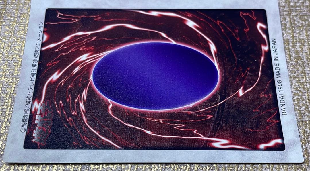 【遊戯王】ゲートガーディアン【バンダイ版】