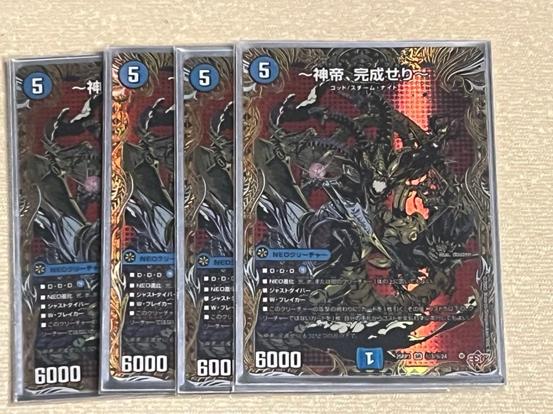 〜神帝、完成せり〜　ルナティックフォー　シークレット　4枚