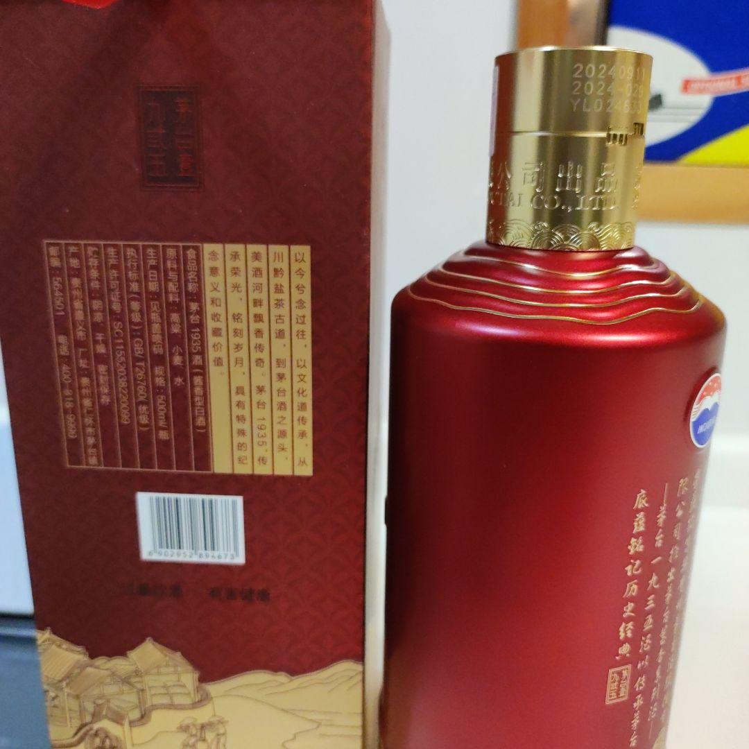 user-5f579182 MOUTAI 茅台 1935年 500ml