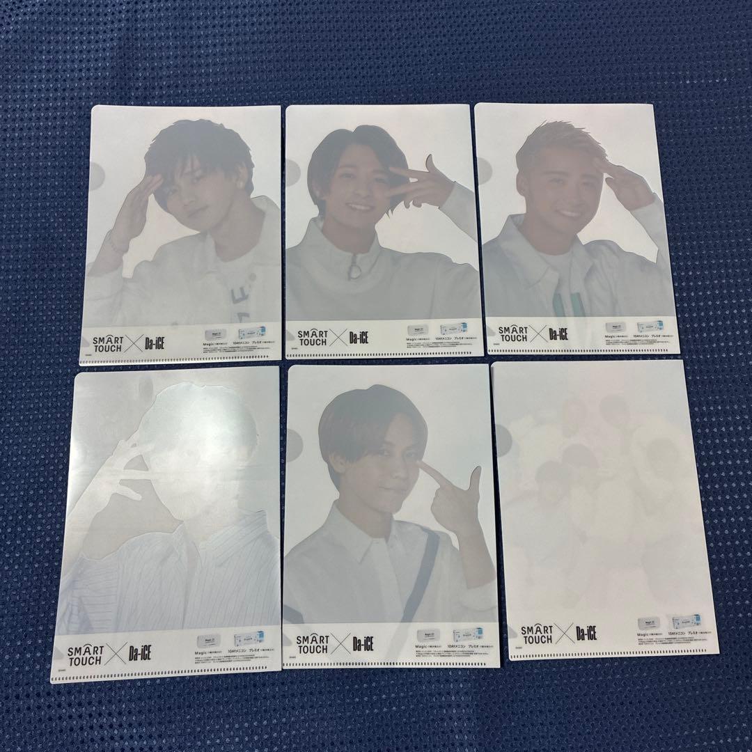 ♡50点セット♡ Da-iCE クリアファイル 集合 花村想太