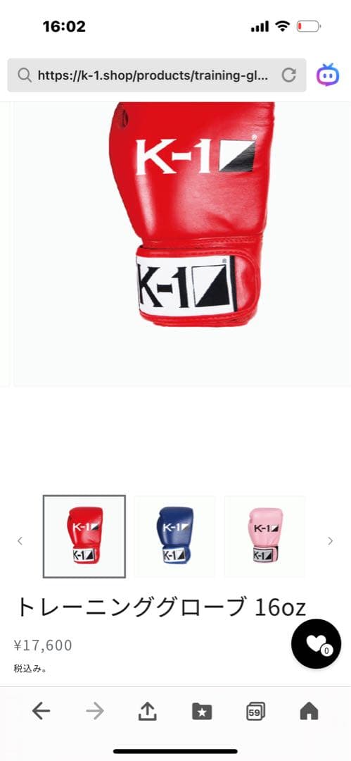 K-1 トレーニンググローブ 16oz レッド