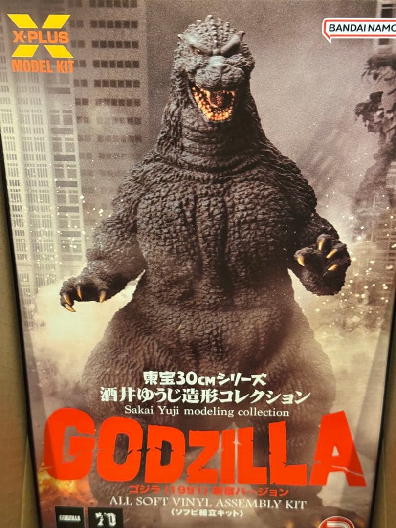 酒井ゆうじ造形コレクション　ゴジラ1991 ギドゴジ　新宿　ソフビ組立キット