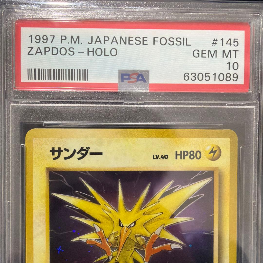 ポケモンカードゲーム　サンダー　旧裏　PSA10