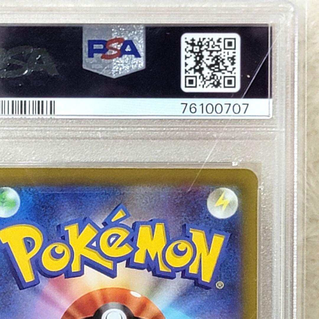 PSA10 シロナの覇気SAR S12a 239/172 ポケモンカード ポケカ