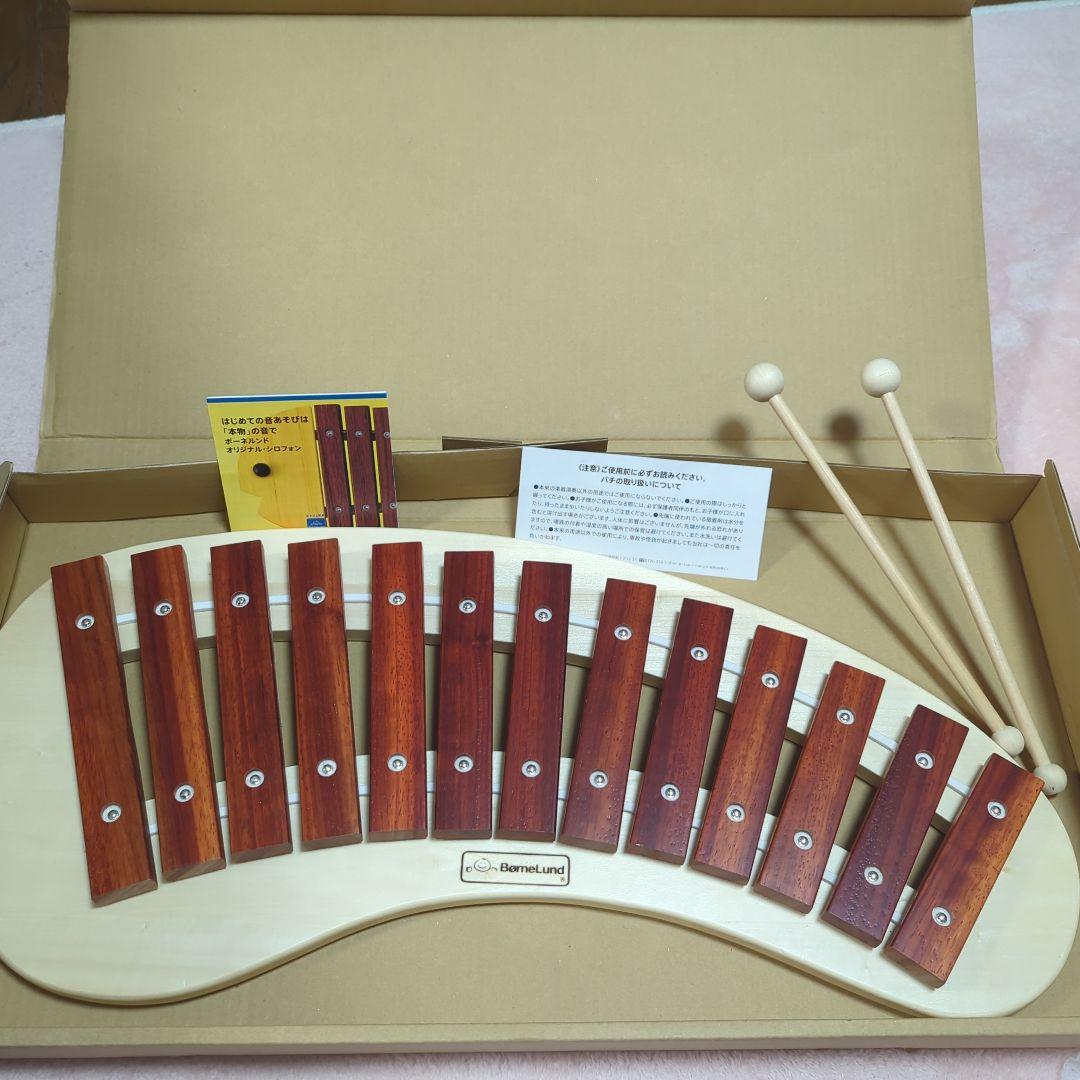 ボーネルンド シロフォン 木琴 BorneLund 打楽器