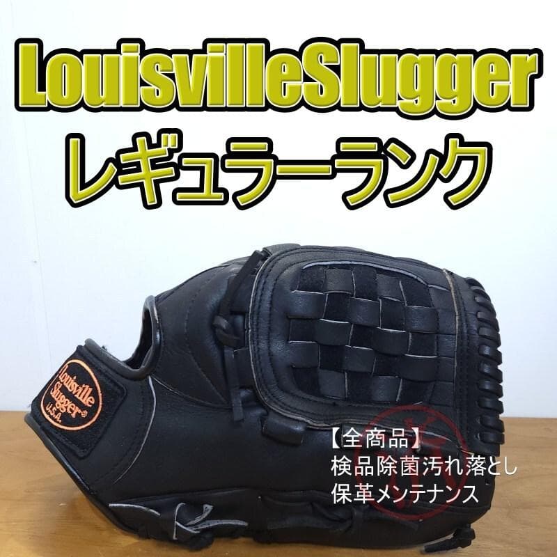 ルイスビルスラッガー 125シリーズ レギュラーランク 内野用 軟式グローブ