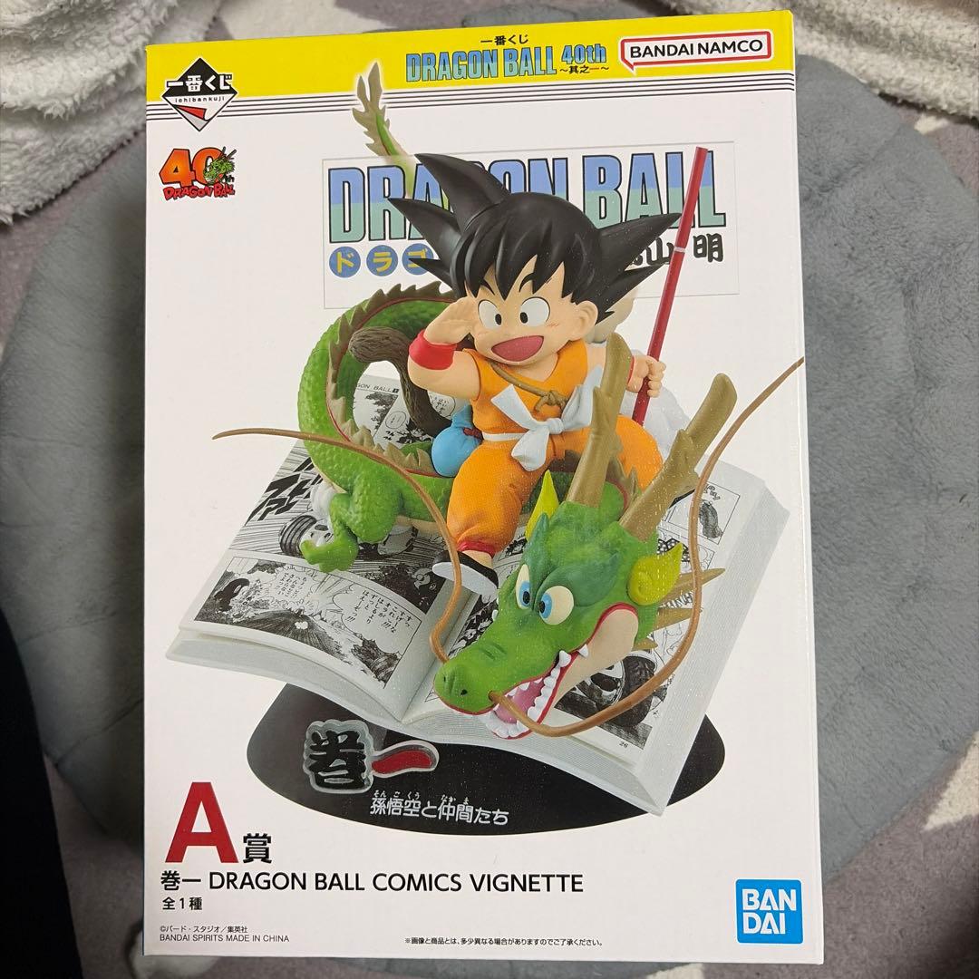 ドラゴンボールフィギュア