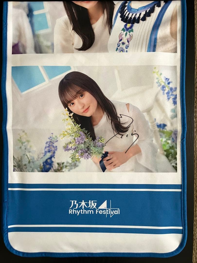遠藤さくら　直筆サイン入り　乃木フェスオリジナルタオル