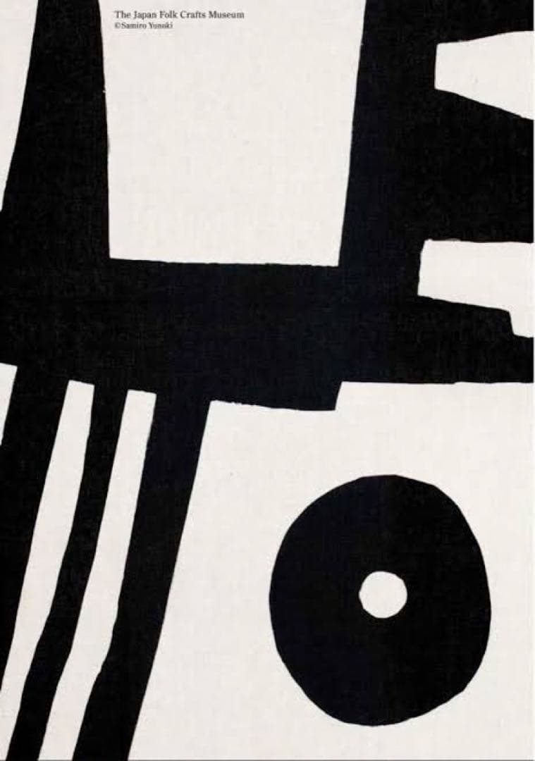 柚木沙弥郎ポスター