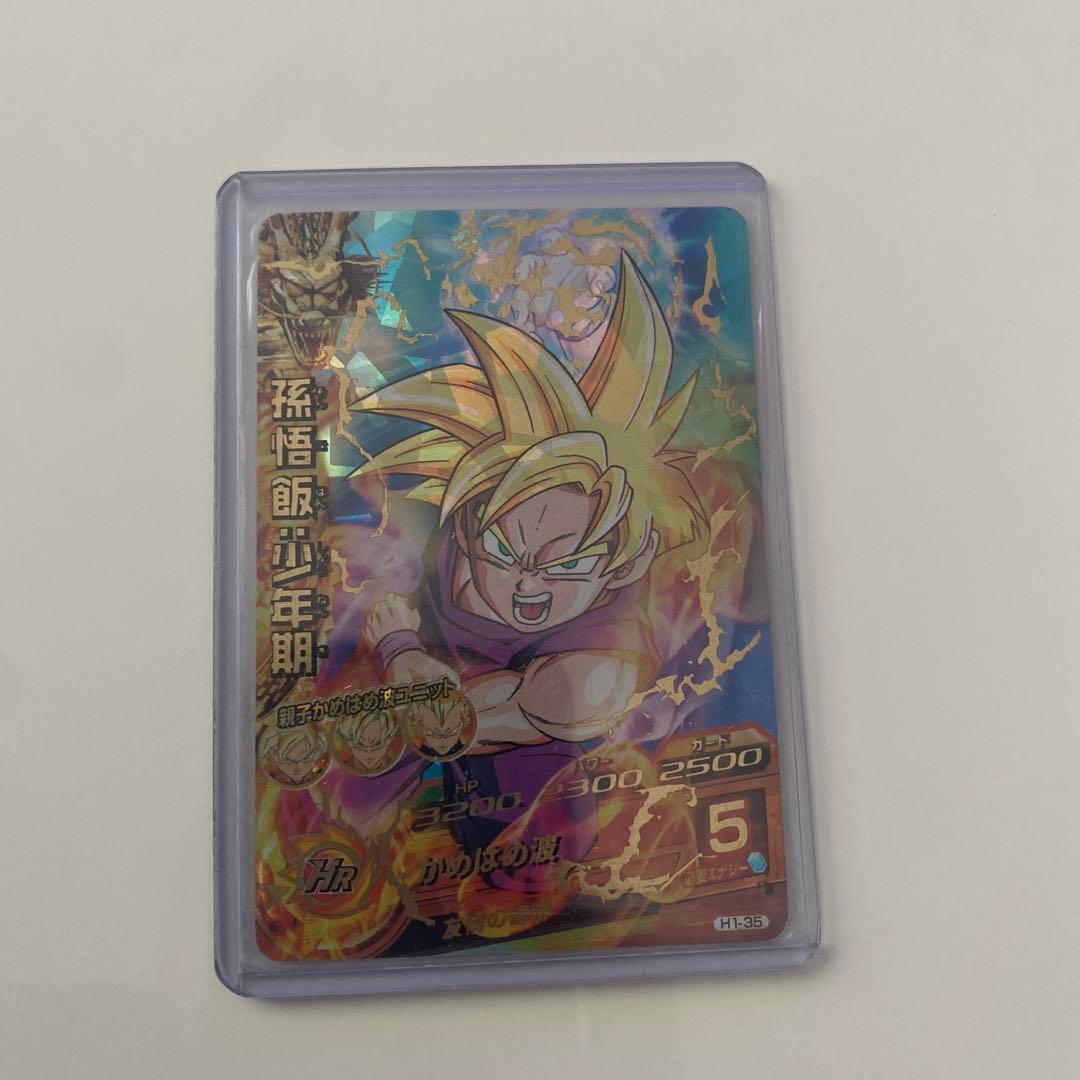 スーパードラゴンボールヒーローズ 孫悟空 HRカード
