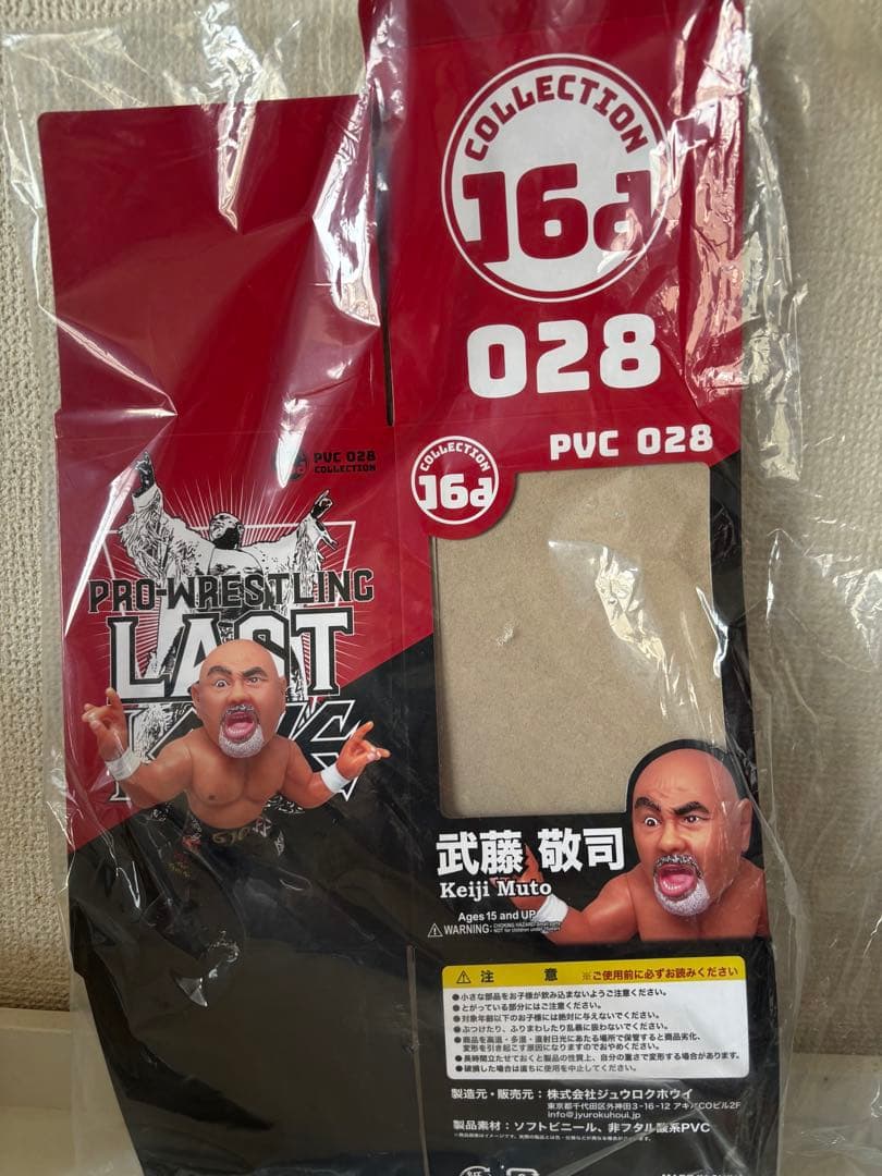 【16d HAO】武藤敬司 3冠ベルト、kaiji箱、訂正版箱付きソフビ