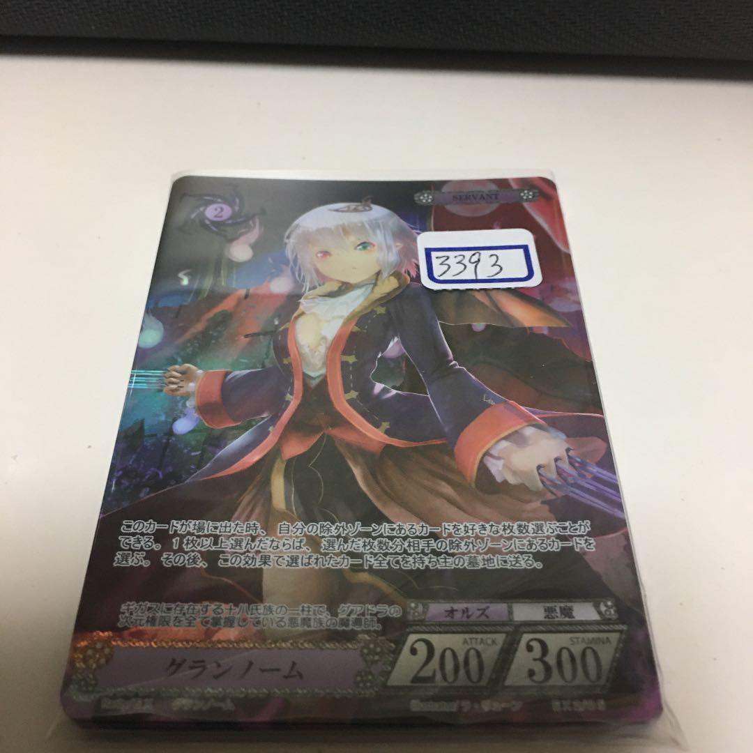 ファンディール  NOVA グランノーム　一枚700円