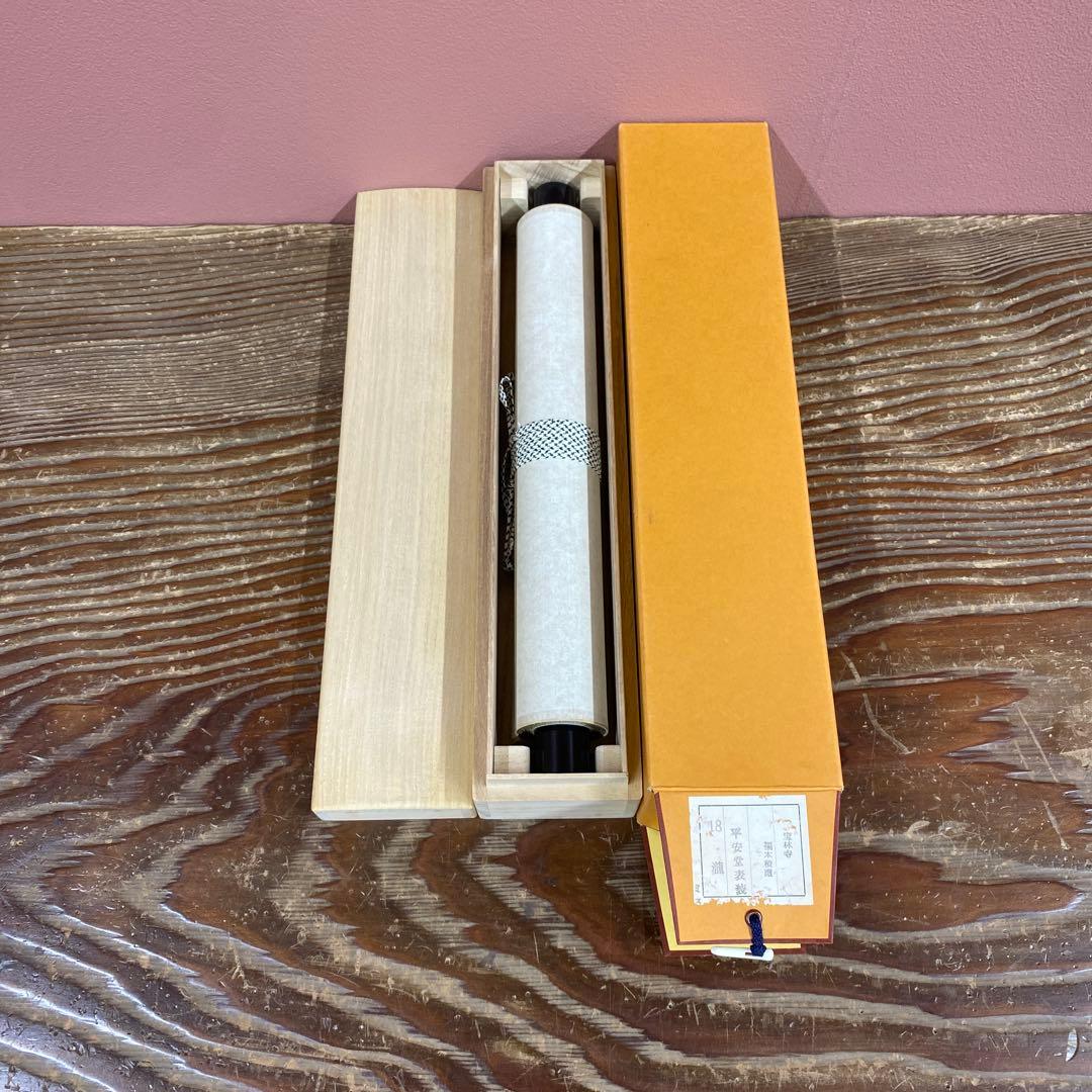 美品 掛け軸 宝林寺 福本積応作「瀧」共箱 禅語 夏掛け