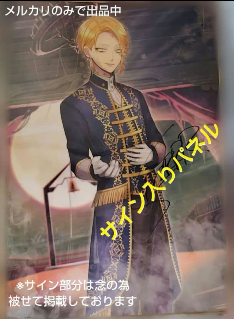 浦島坂田船 センラ スイパラ スイーツパラダイス 当選品 直筆サイン入りパネル