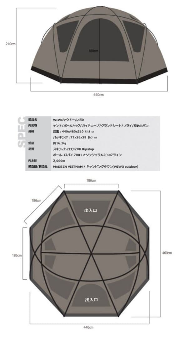 wiwo ヤクドーム450 yakdome450 　希少